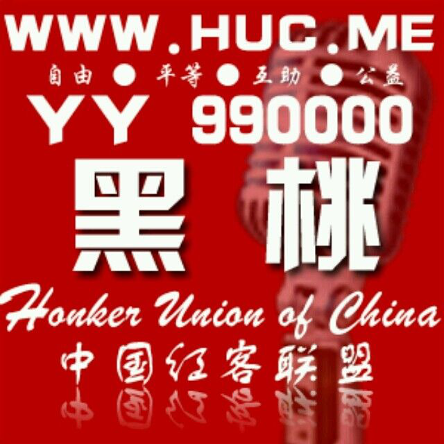 黑桃丶k 中国红客联盟【黑桃丶k】 关注
