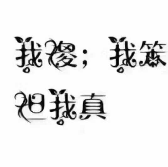 内蒙古阿良