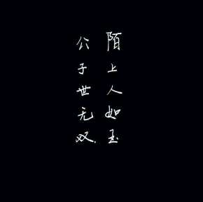 什么什么荫子成语_成语故事图片(3)