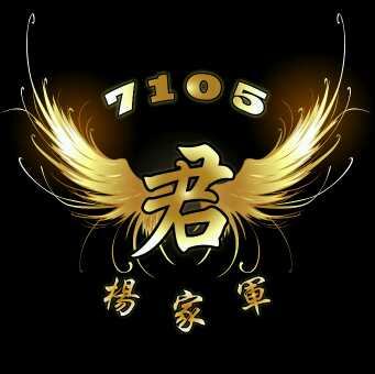 舞帝2046 皇族【战为舞帝】