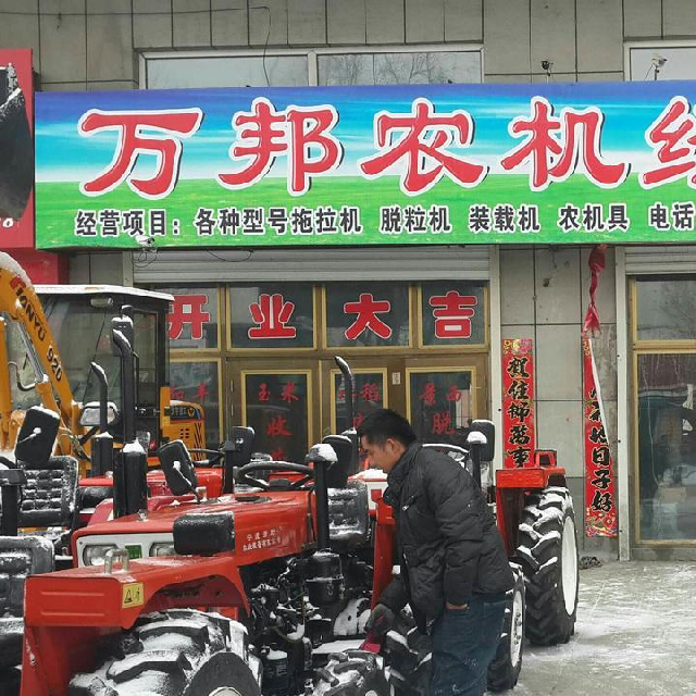 林口县万邦农机