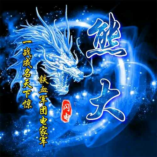 51640,六哥【四海人家】