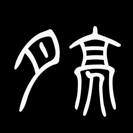 home°瑞瑞『r8至尊』待培训