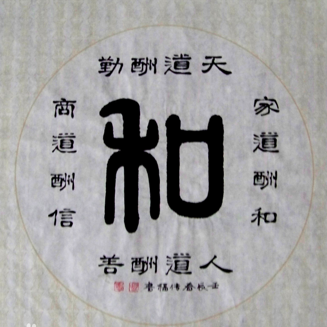 与人和者,谓之人乐;与天和者,谓之天乐