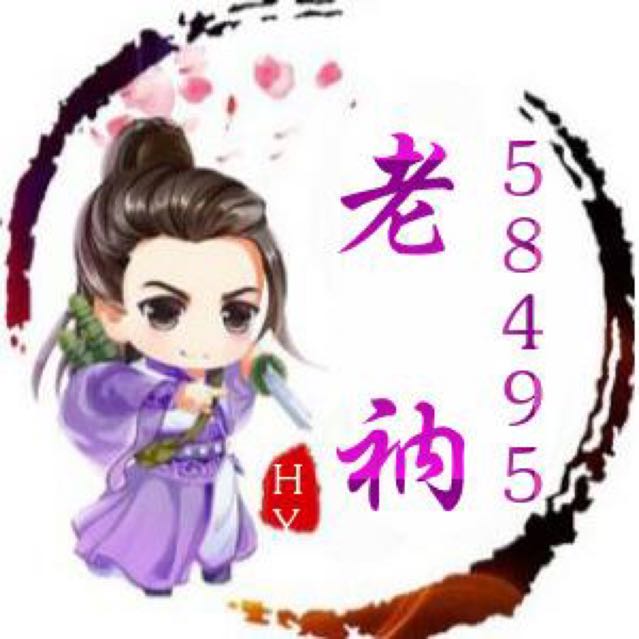 58495老衲