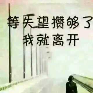 一百个放心简谱_一百个放心带字图片