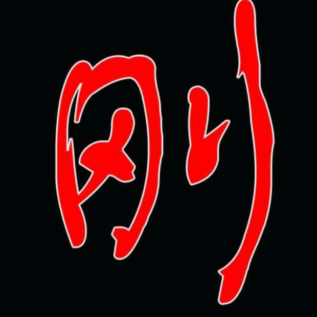 爱钓鱼刚子的回放