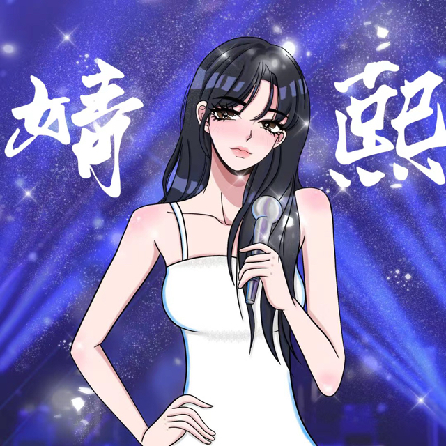 赵婧熙