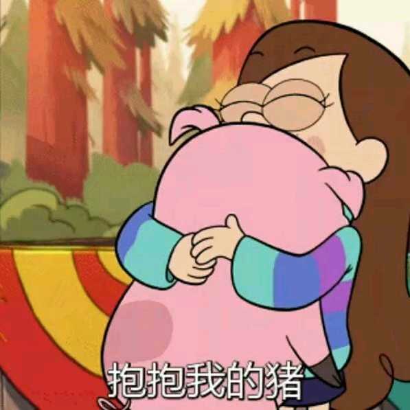 【娱 951】麦兜 要抱抱~~的直播