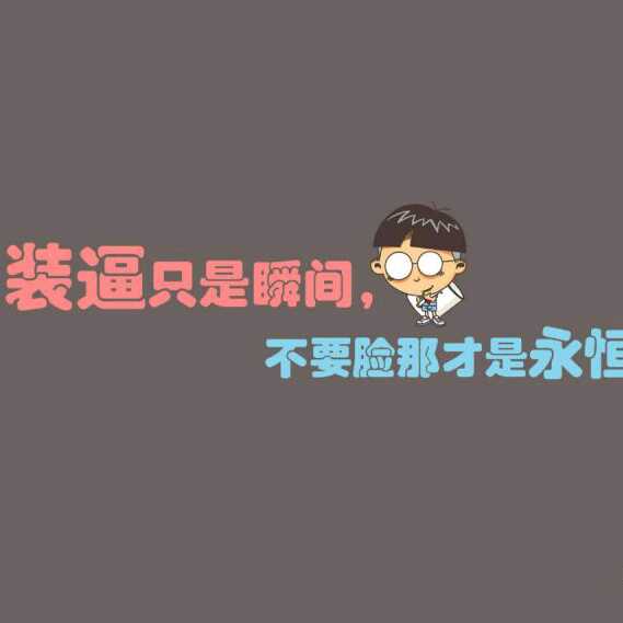 信家军丶小虎牙(在线场控)