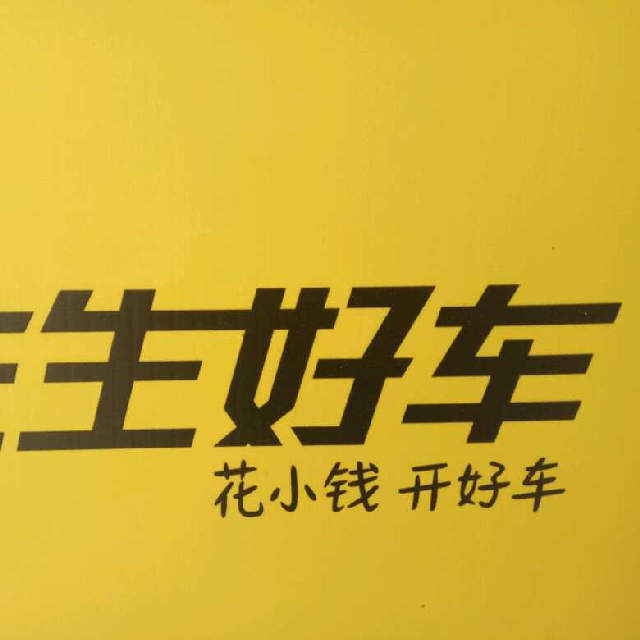 花生好车-南昌-徐正权