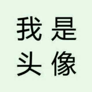 波哥